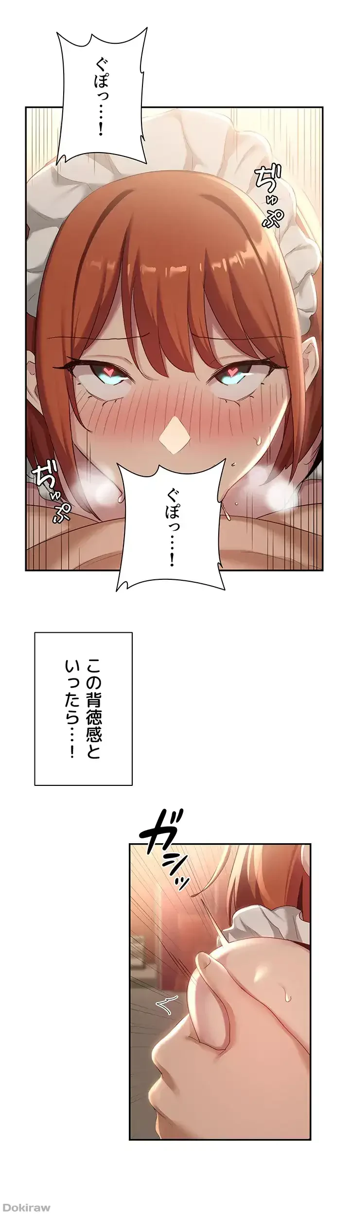 アヤシイ勉強会 第79話 - 31