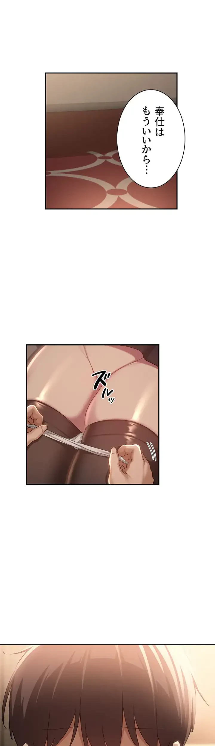 アヤシイ勉強会 第79話 - 34