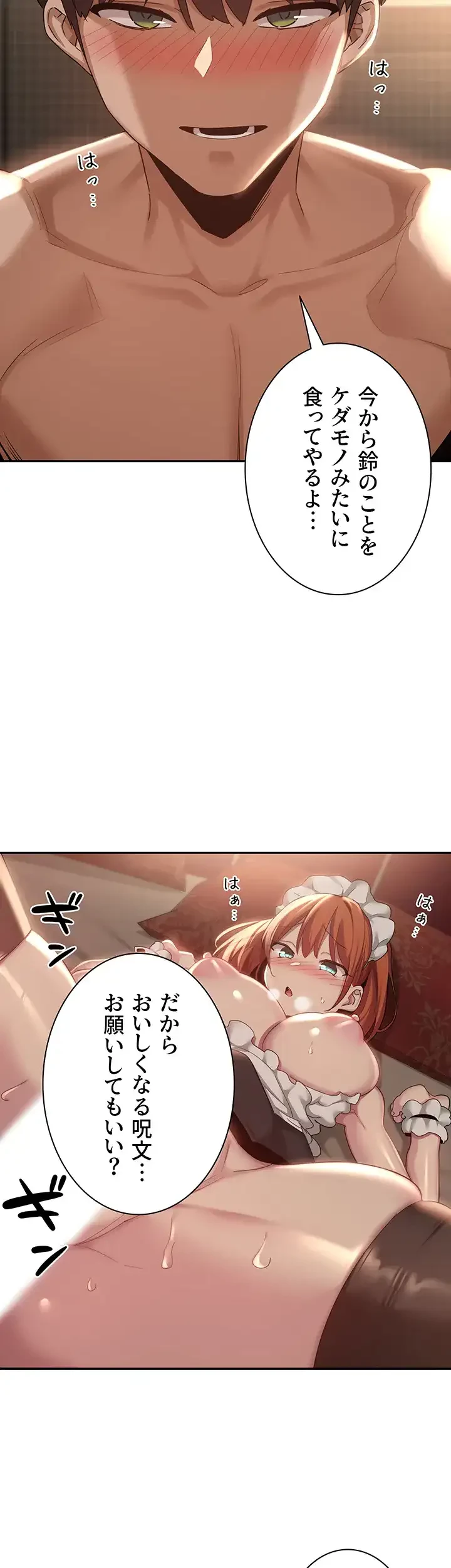 アヤシイ勉強会 第79話 - 35