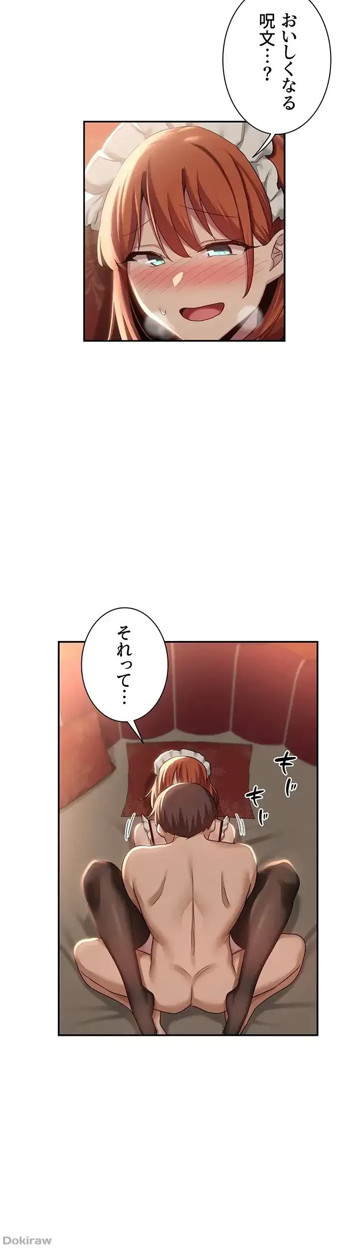 アヤシイ勉強会 第79話 - 36