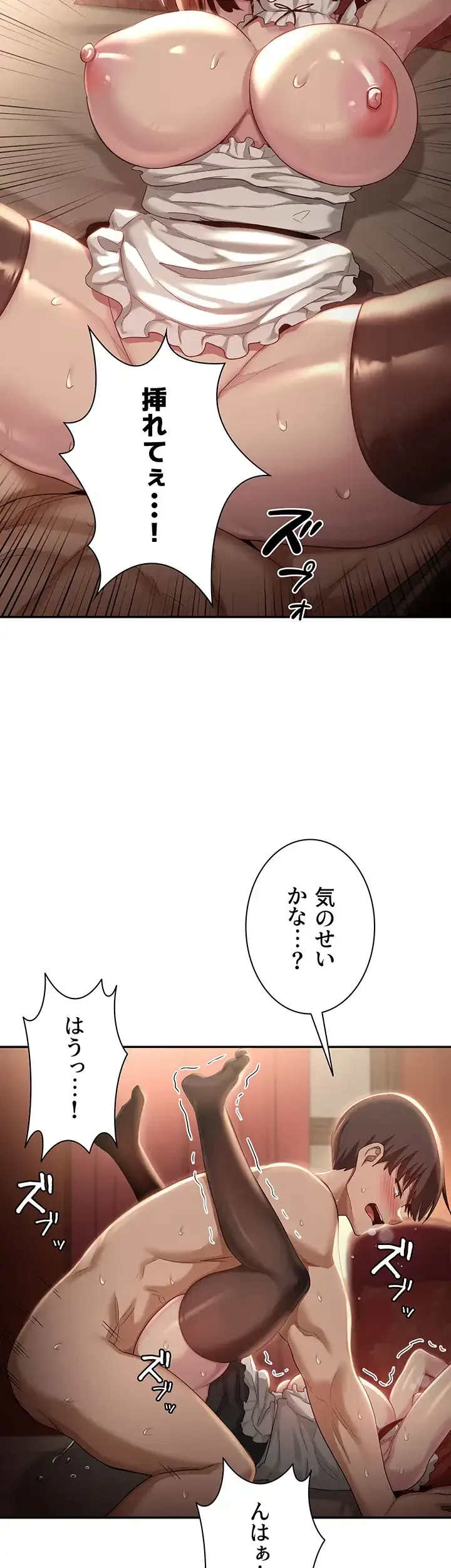 アヤシイ勉強会 第79話 - 39