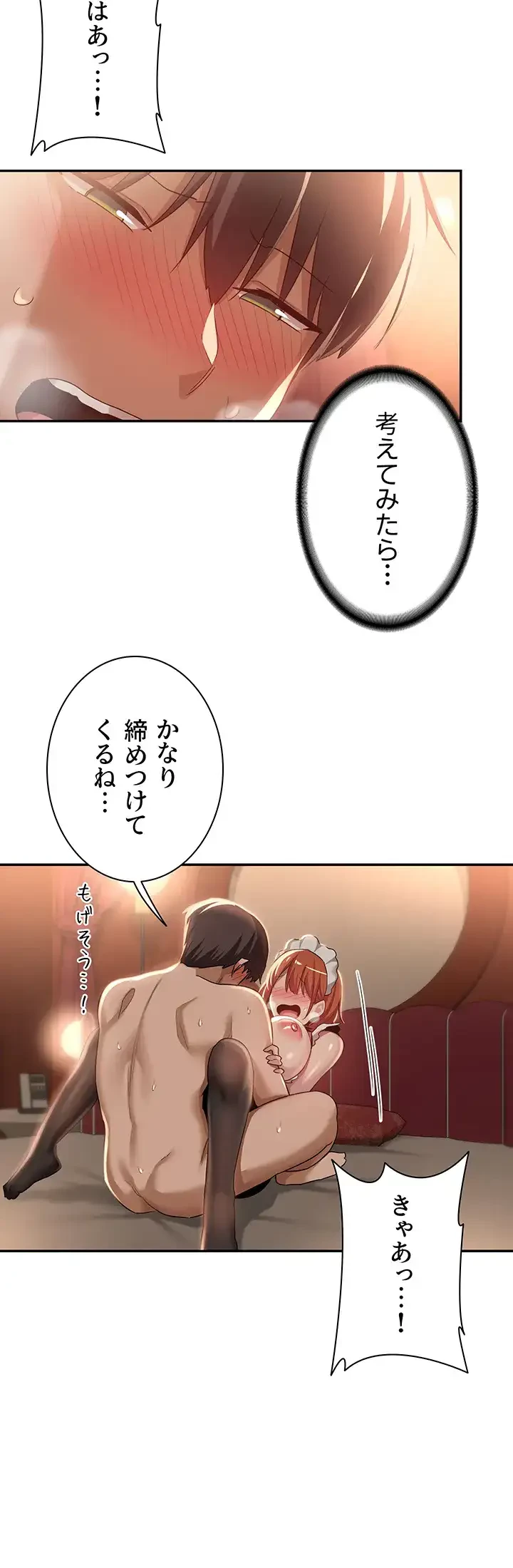 アヤシイ勉強会 第79話 - 42