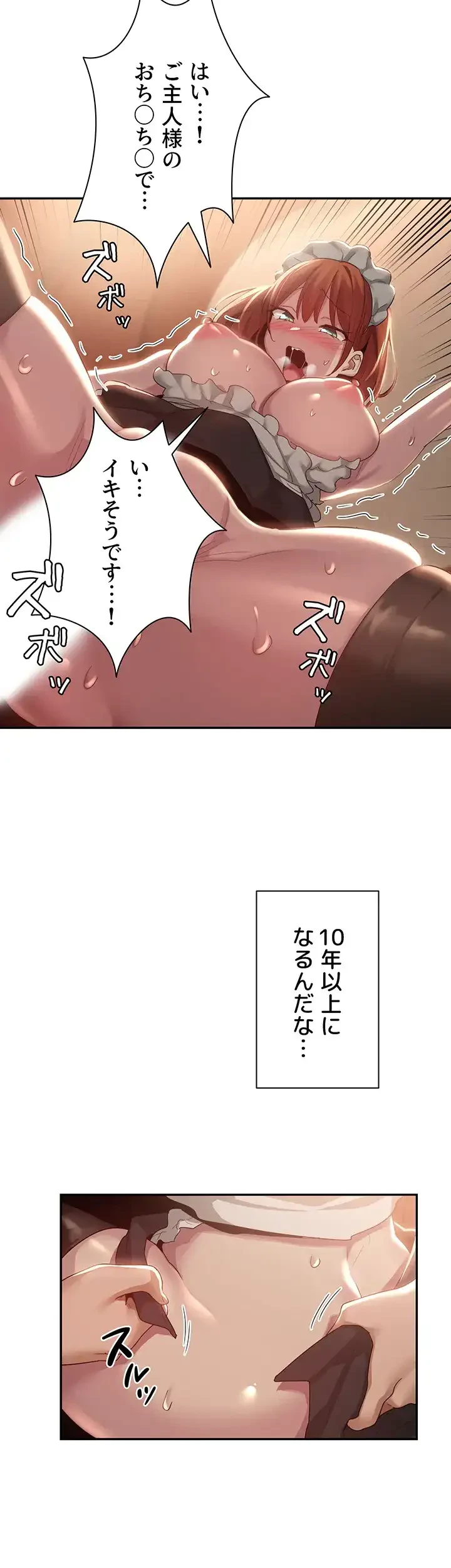 アヤシイ勉強会 第79話 - 44