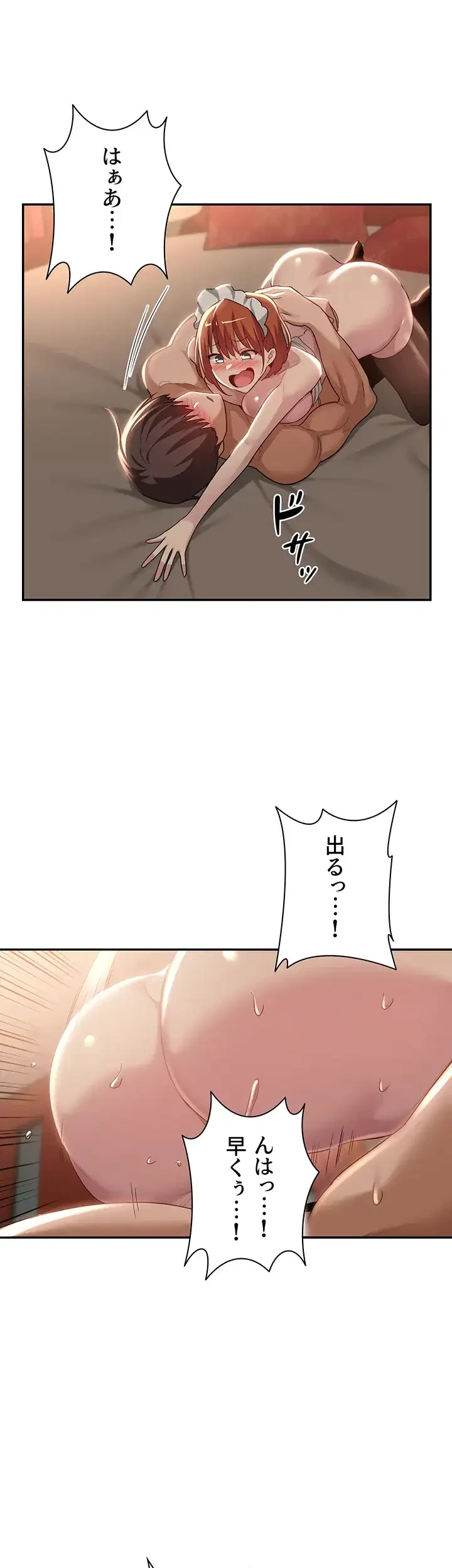 アヤシイ勉強会 第79話 - 45