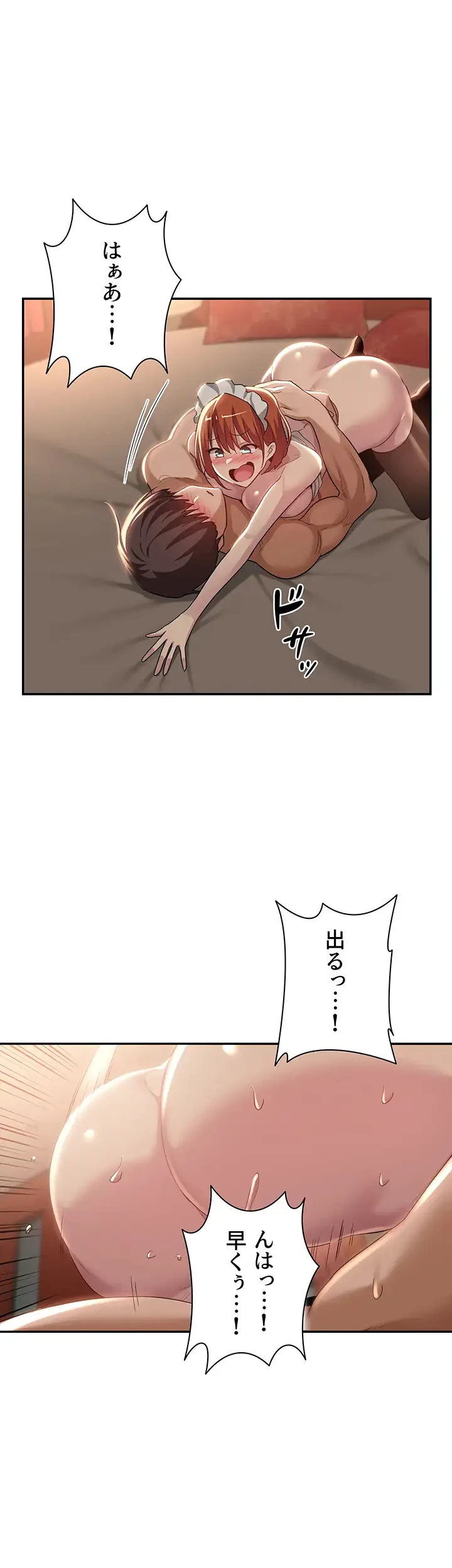 アヤシイ勉強会 第80話 - 3