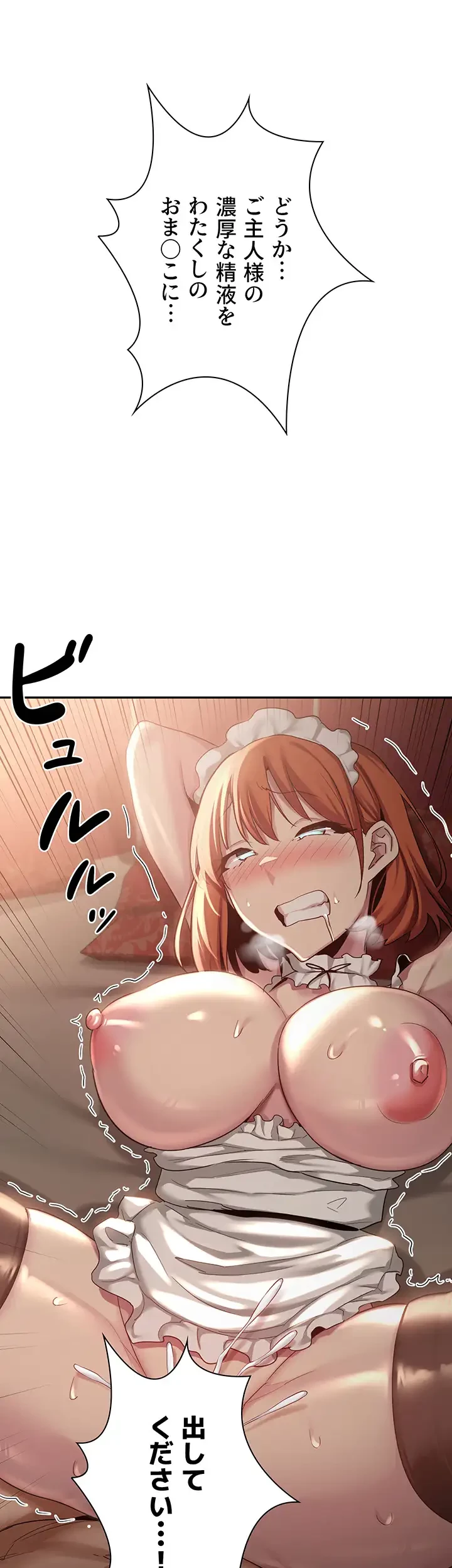 アヤシイ勉強会 第80話 - 4