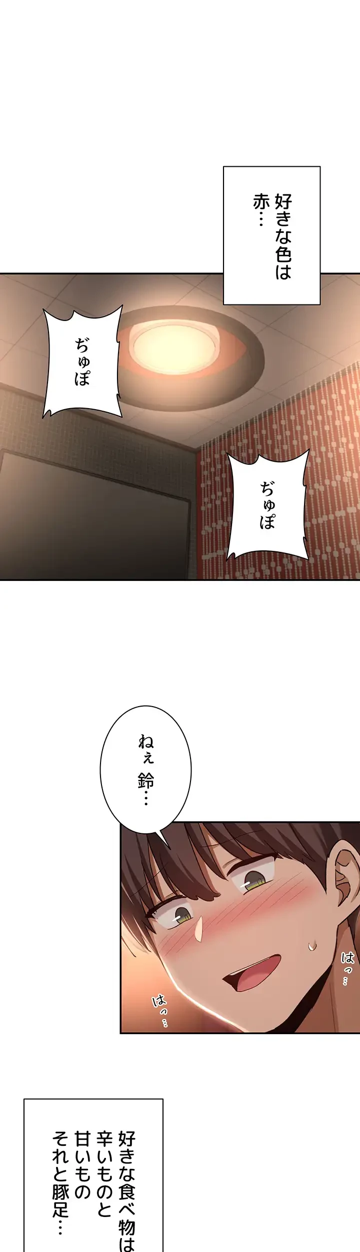 アヤシイ勉強会 第80話 - 7