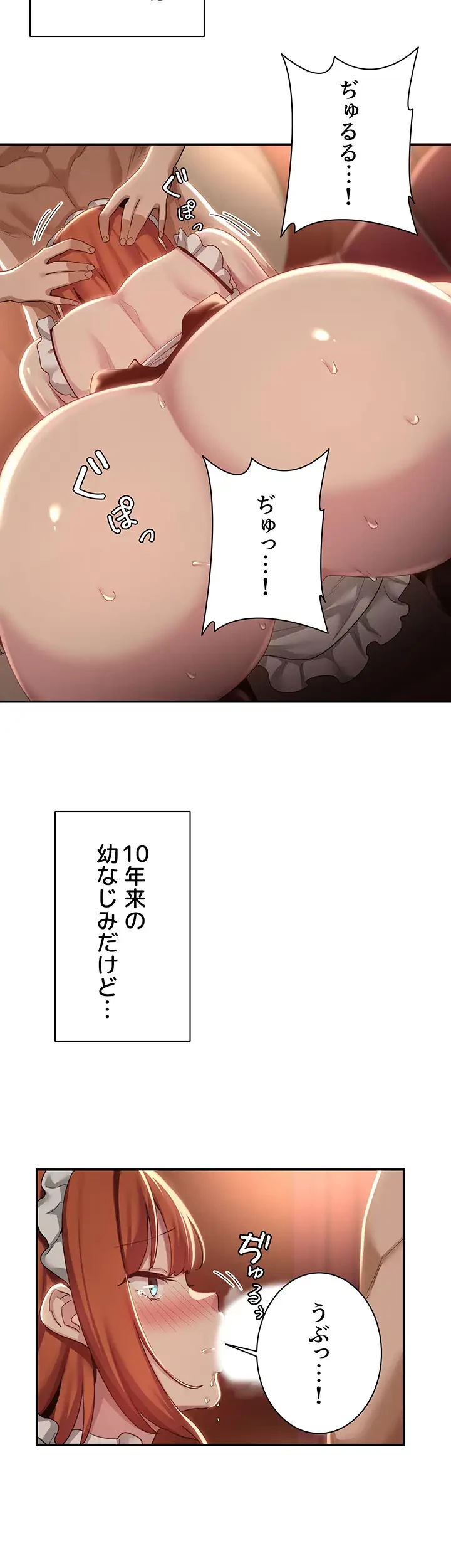 アヤシイ勉強会 第80話 - 8