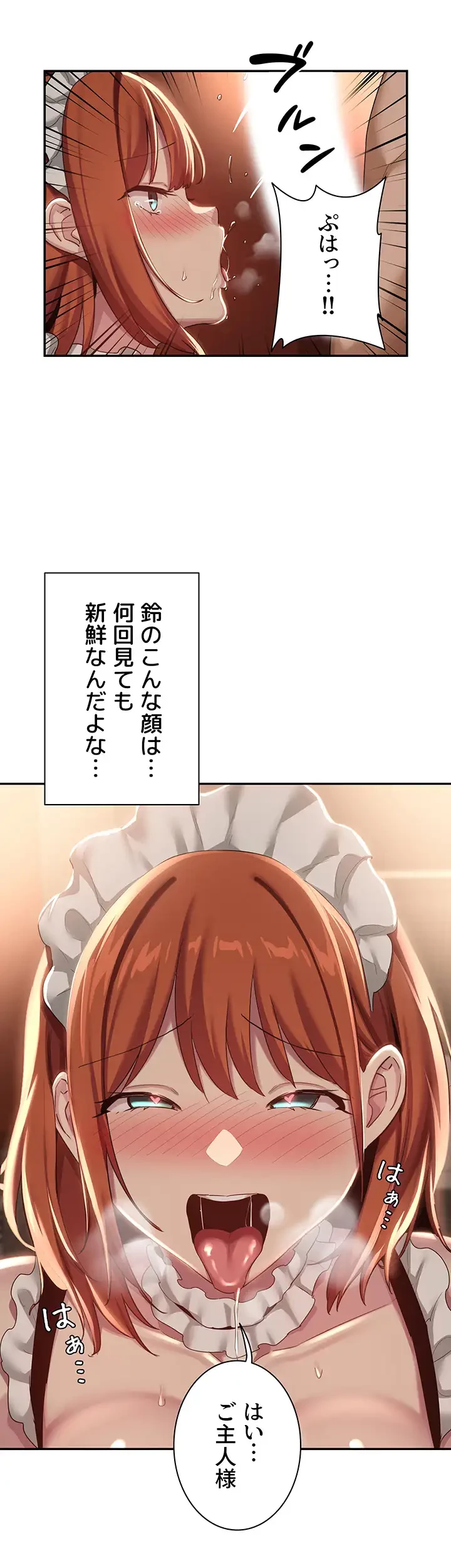 アヤシイ勉強会 第80話 - 9