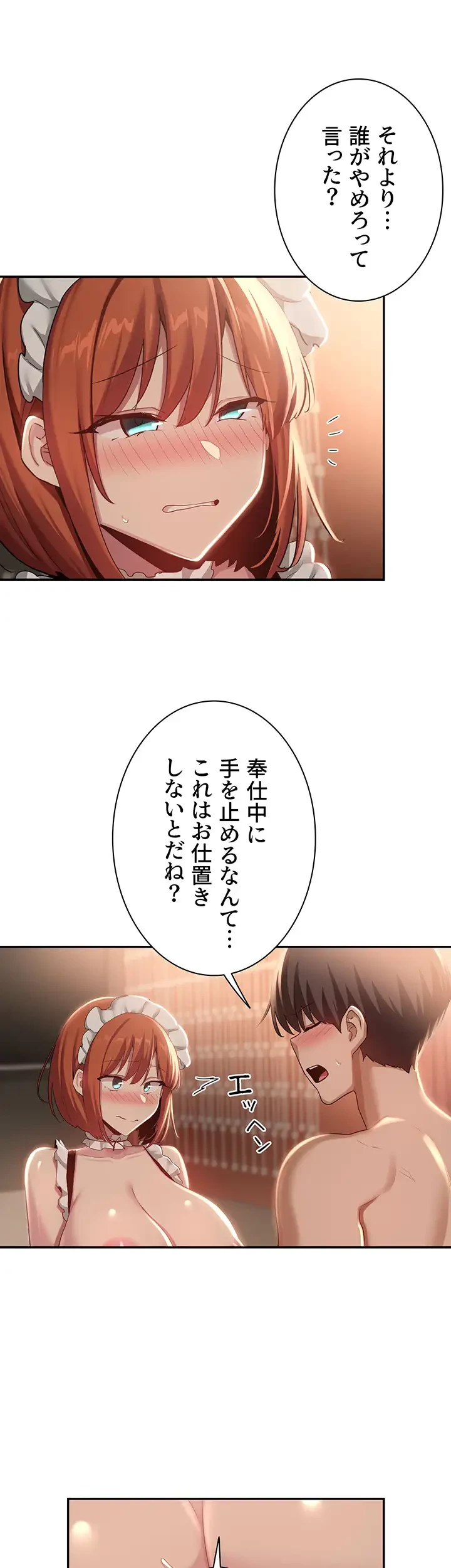 アヤシイ勉強会 第80話 - 12