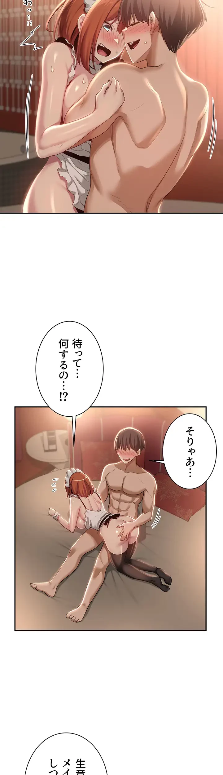 アヤシイ勉強会 第80話 - 14