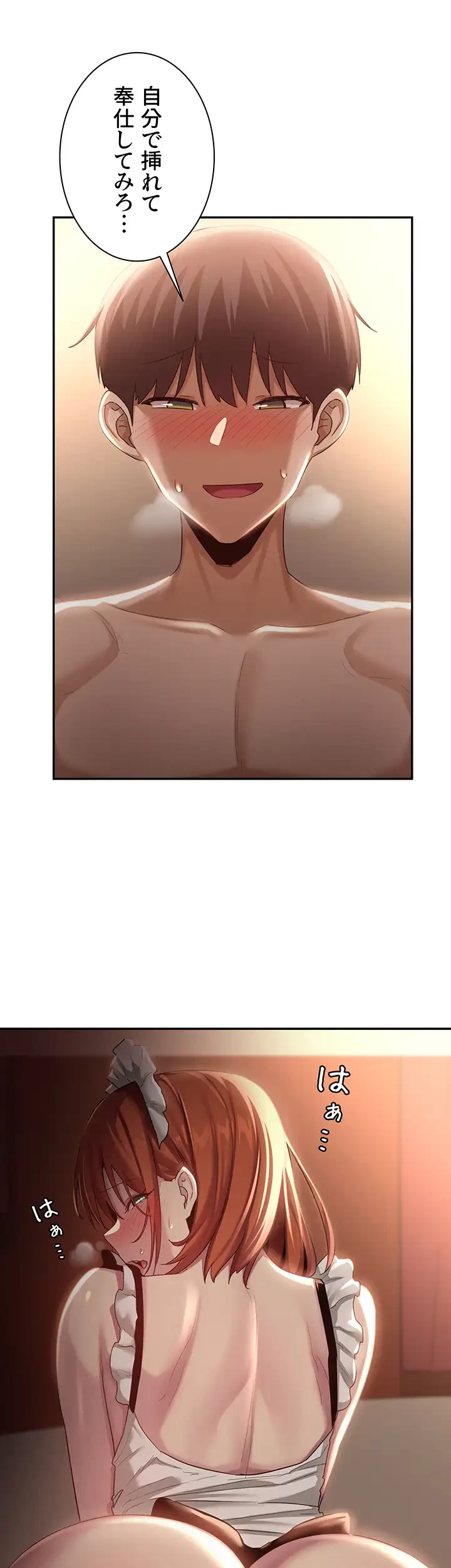 アヤシイ勉強会 第80話 - 18