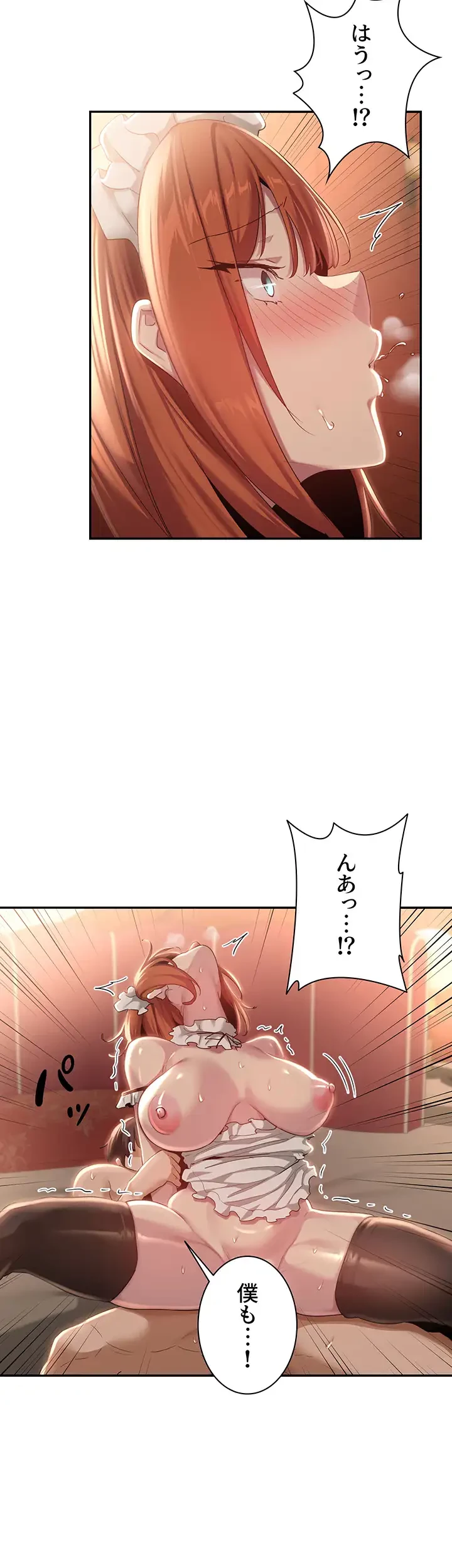 アヤシイ勉強会 第80話 - 30