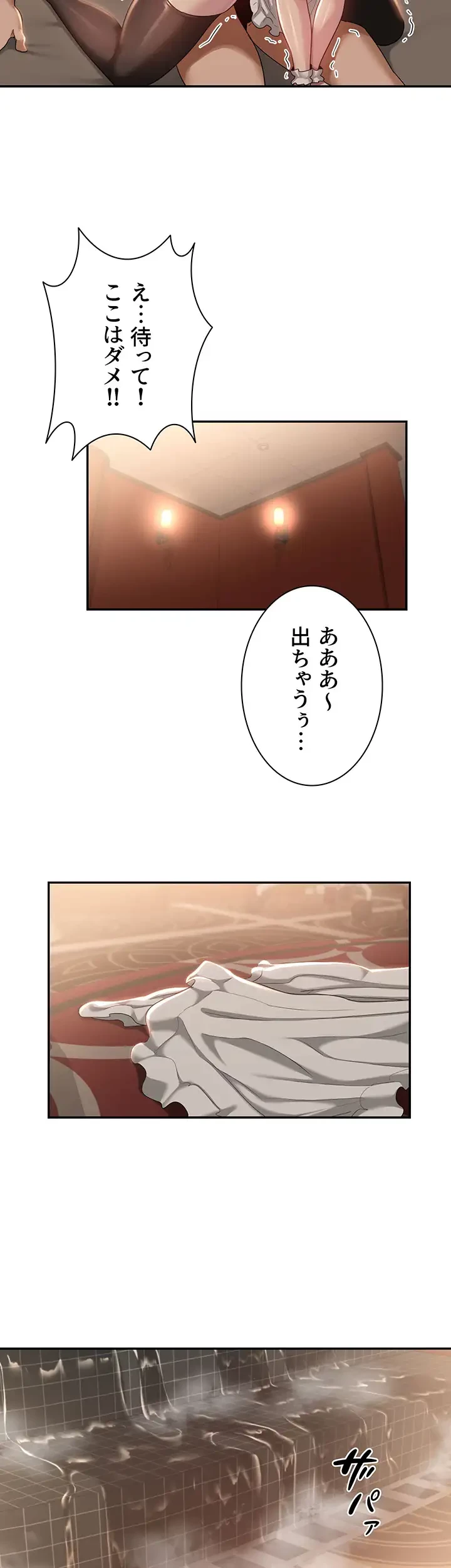 アヤシイ勉強会 第80話 - 34