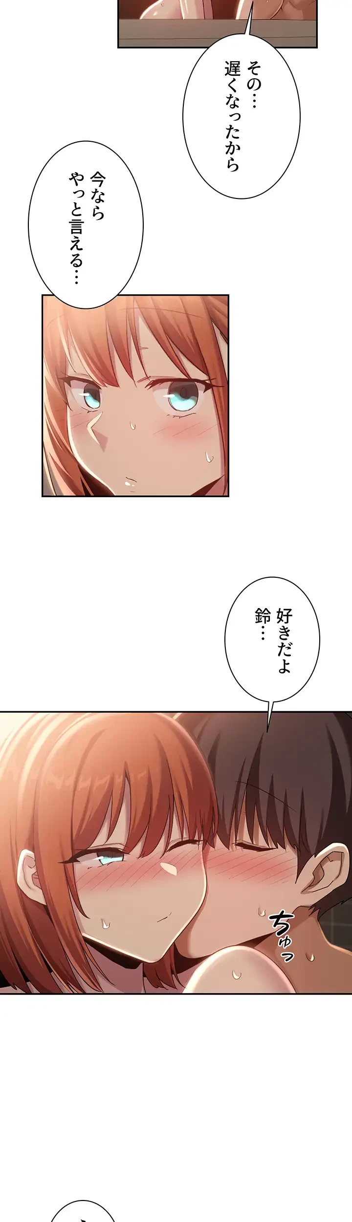 アヤシイ勉強会 第80話 - 38