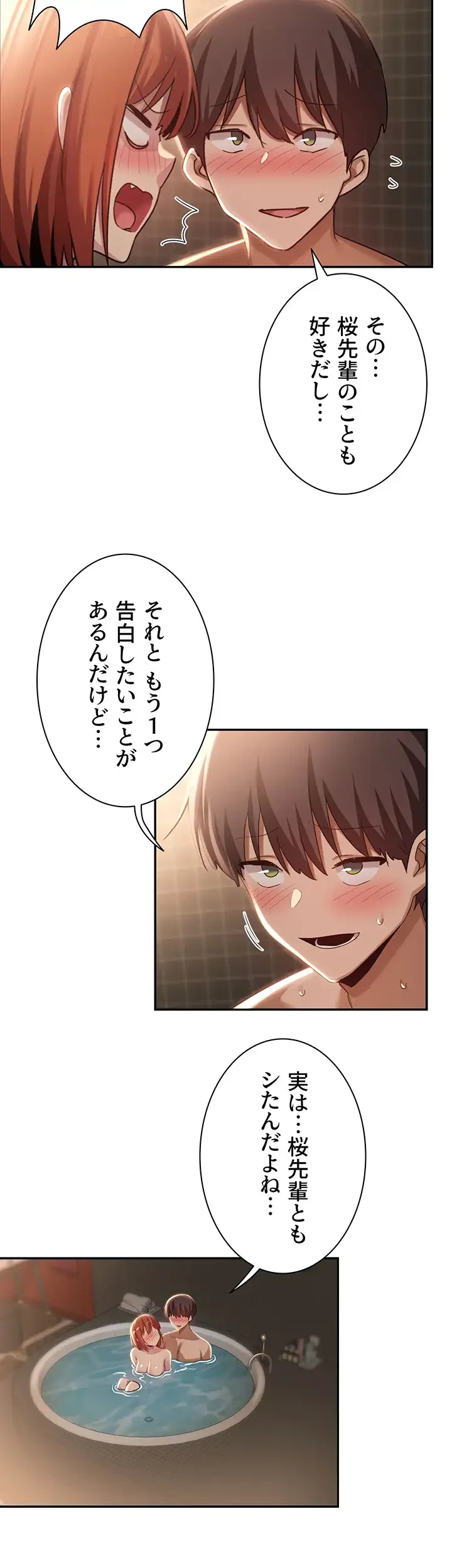 アヤシイ勉強会 第80話 - 40