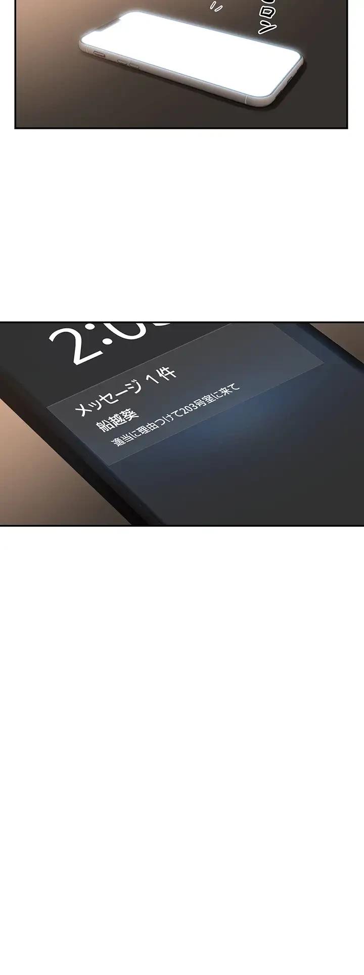 アヤシイ勉強会 第80話 - 43