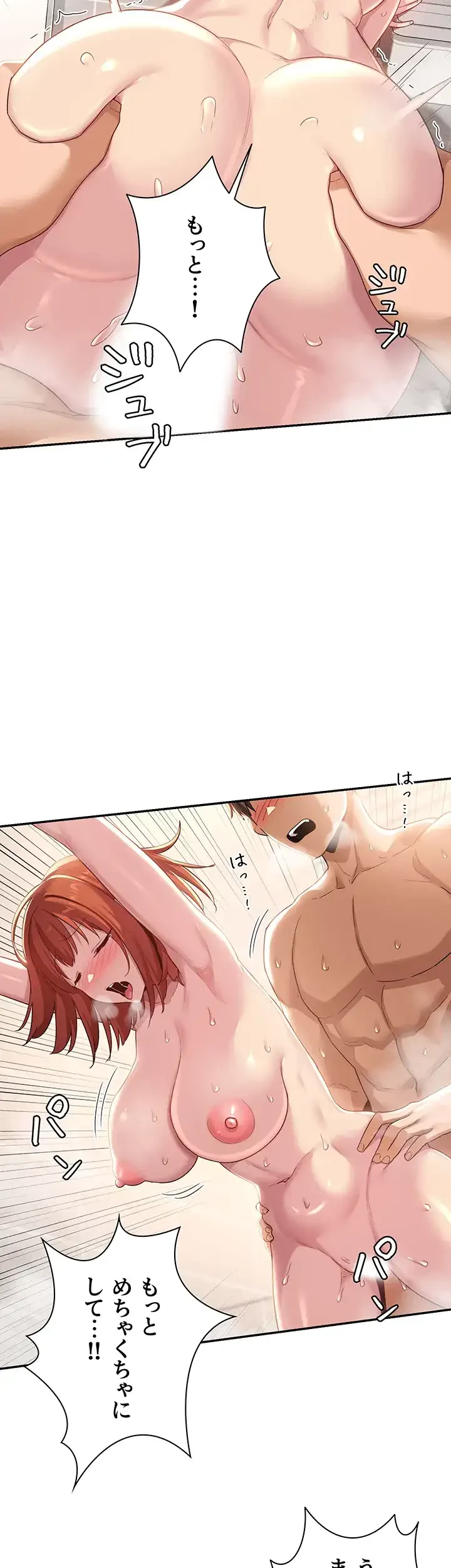 アヤシイ勉強会 第81話 - 5
