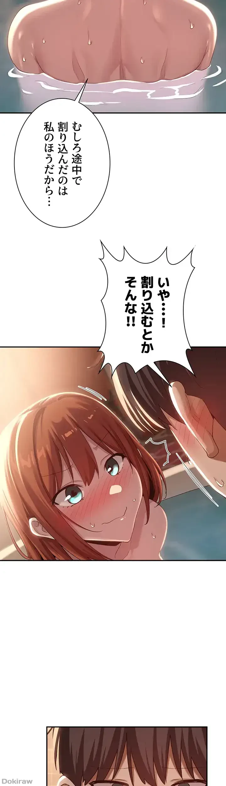 アヤシイ勉強会 第81話 - 11