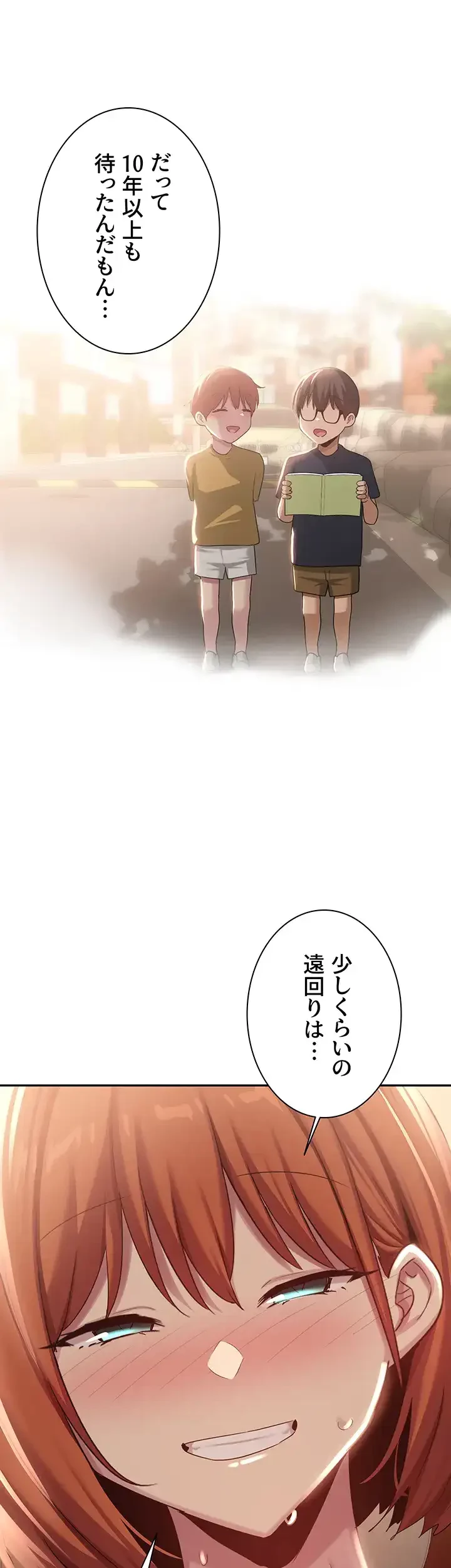 アヤシイ勉強会 第81話 - 14