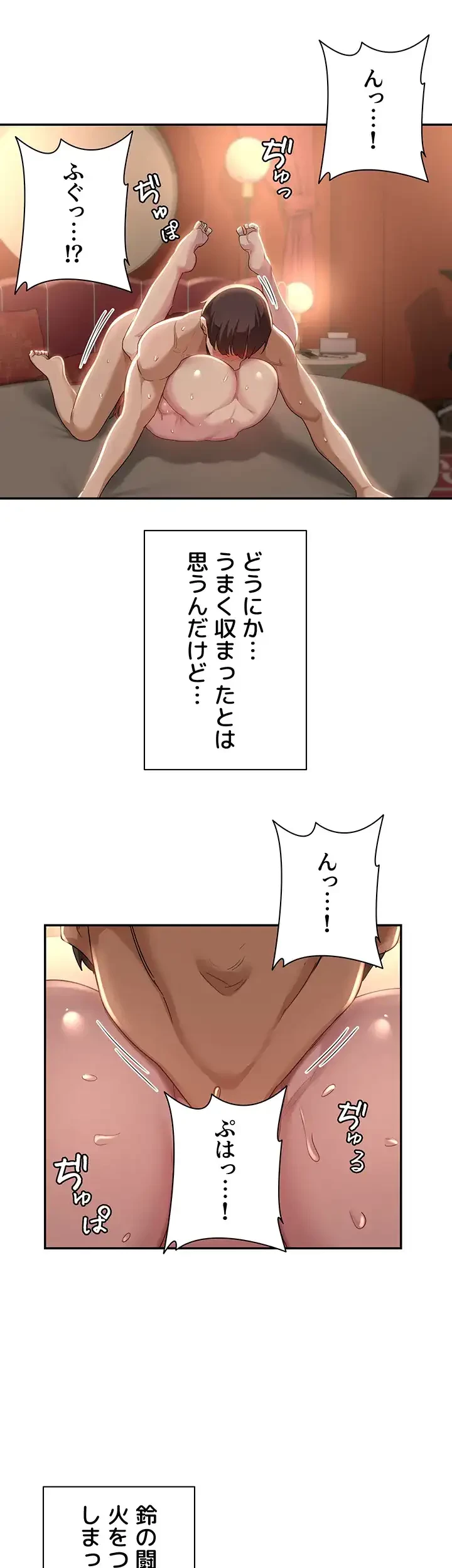 アヤシイ勉強会 第81話 - 19