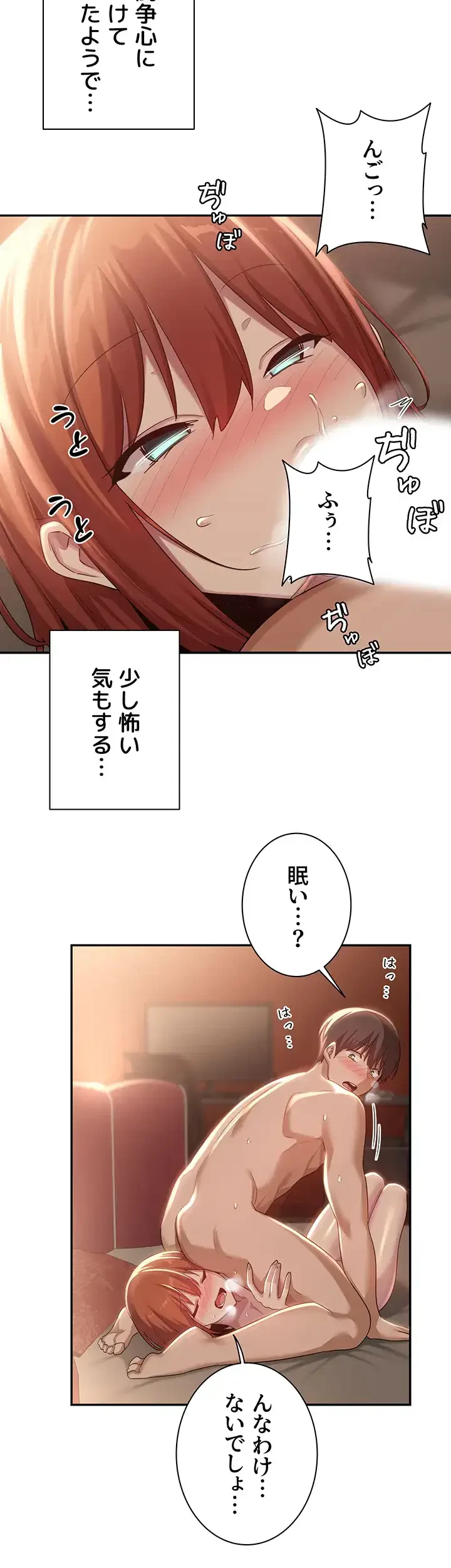 アヤシイ勉強会 第81話 - 20