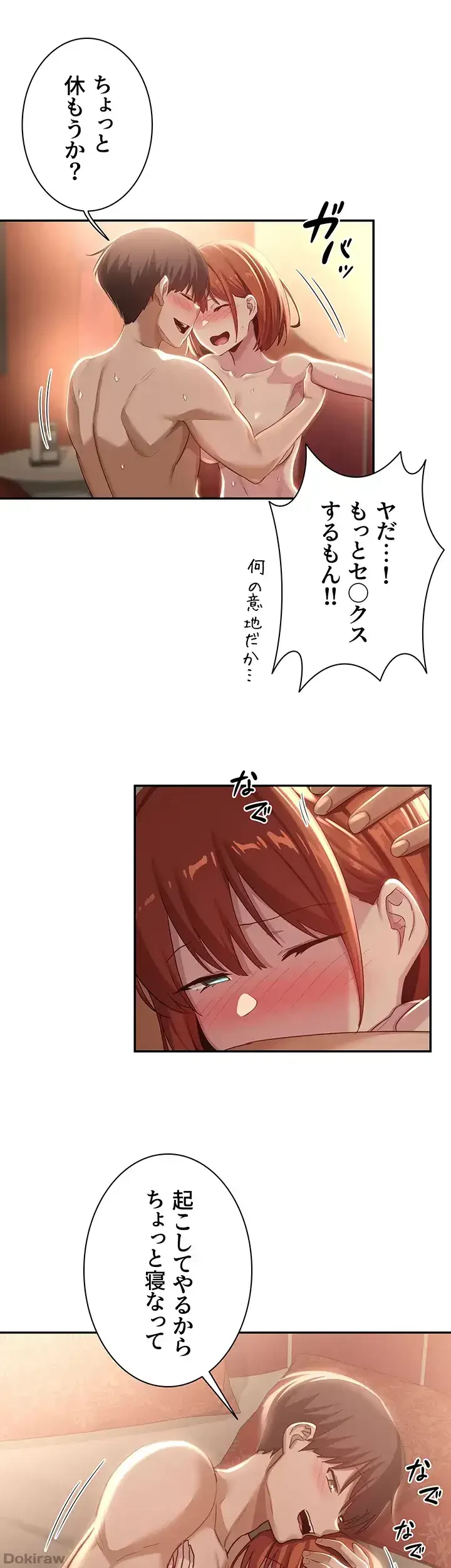 アヤシイ勉強会 第81話 - 21