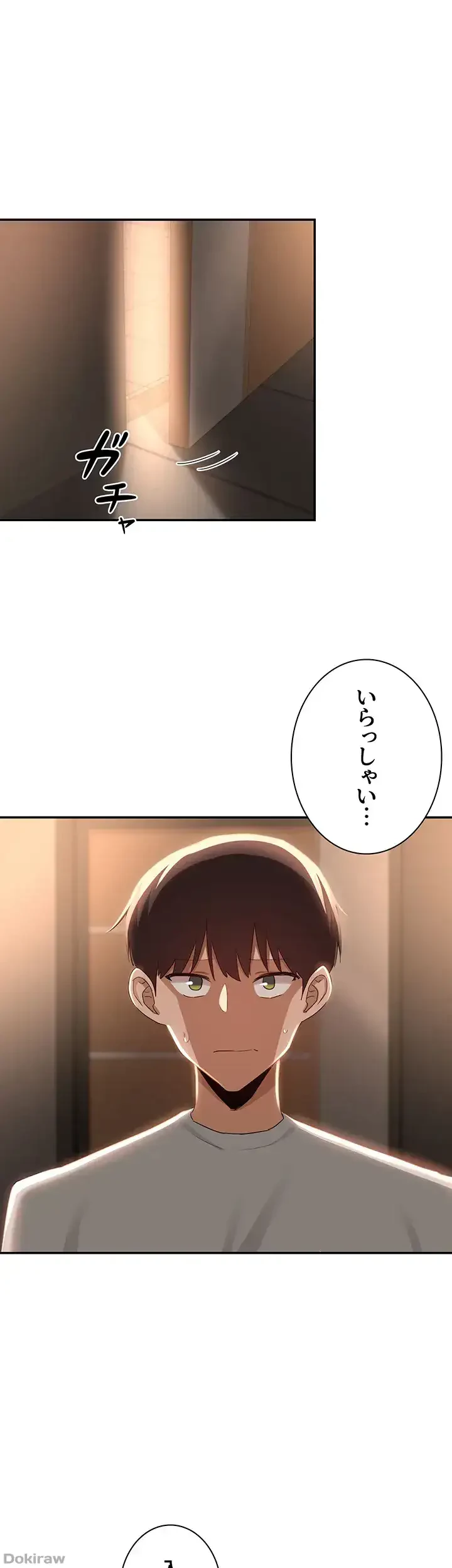 アヤシイ勉強会 第81話 - 26