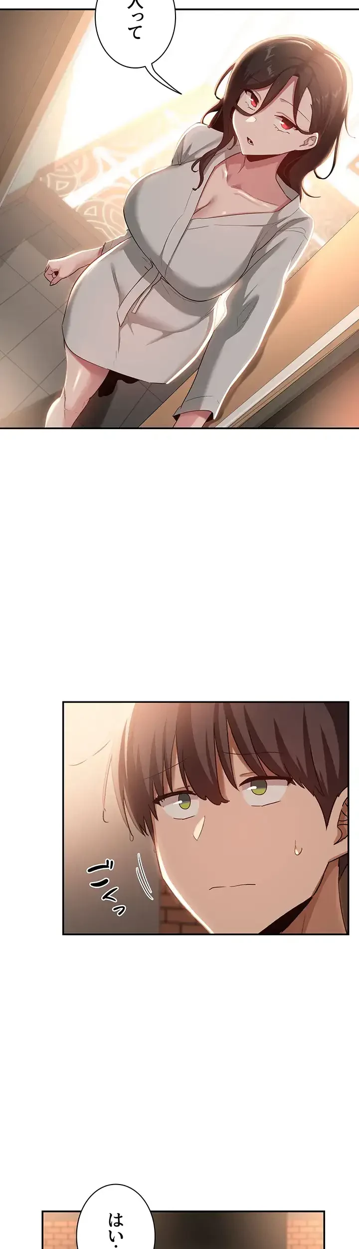 アヤシイ勉強会 第81話 - 27