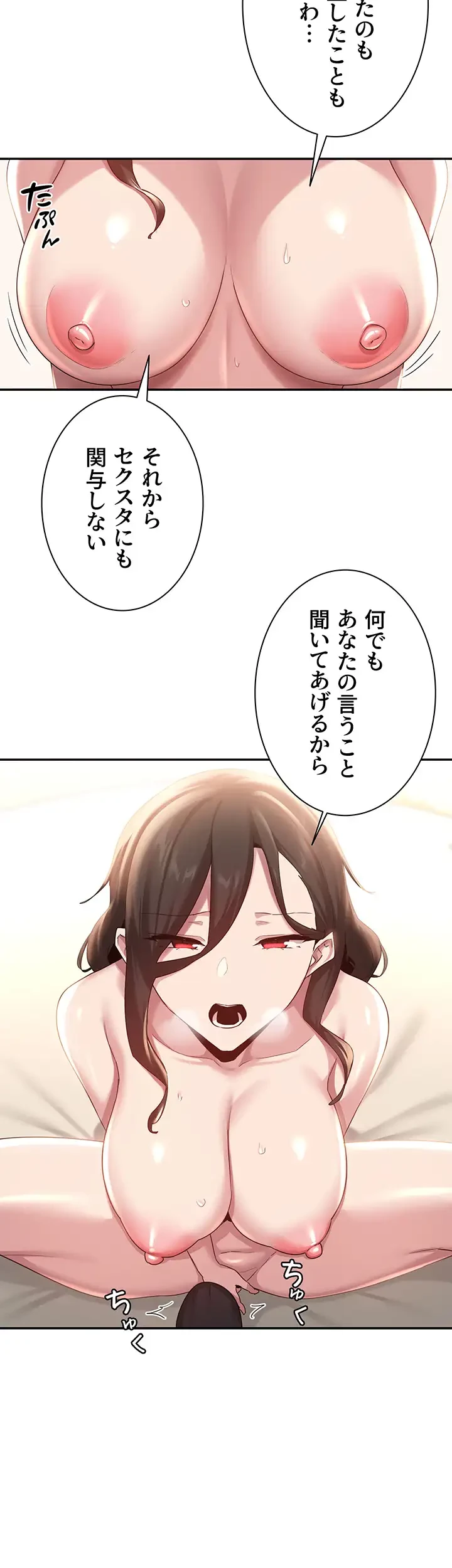 アヤシイ勉強会 第82話 - 2