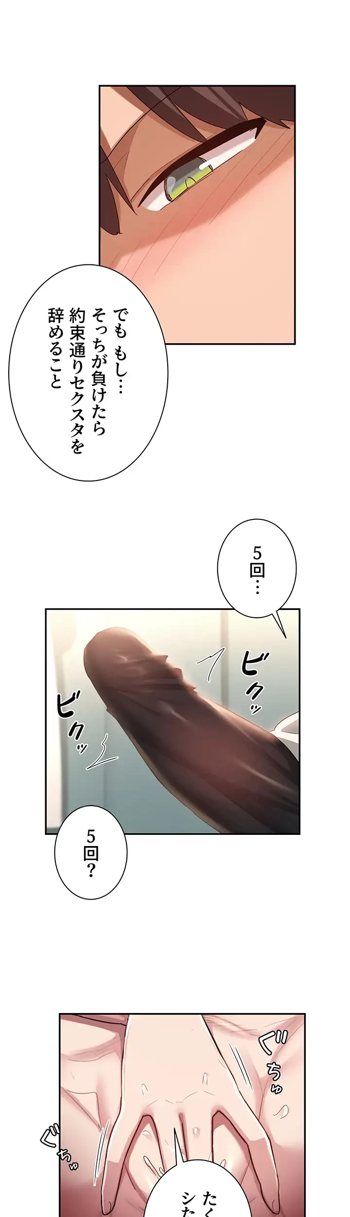 アヤシイ勉強会 第82話 - 3