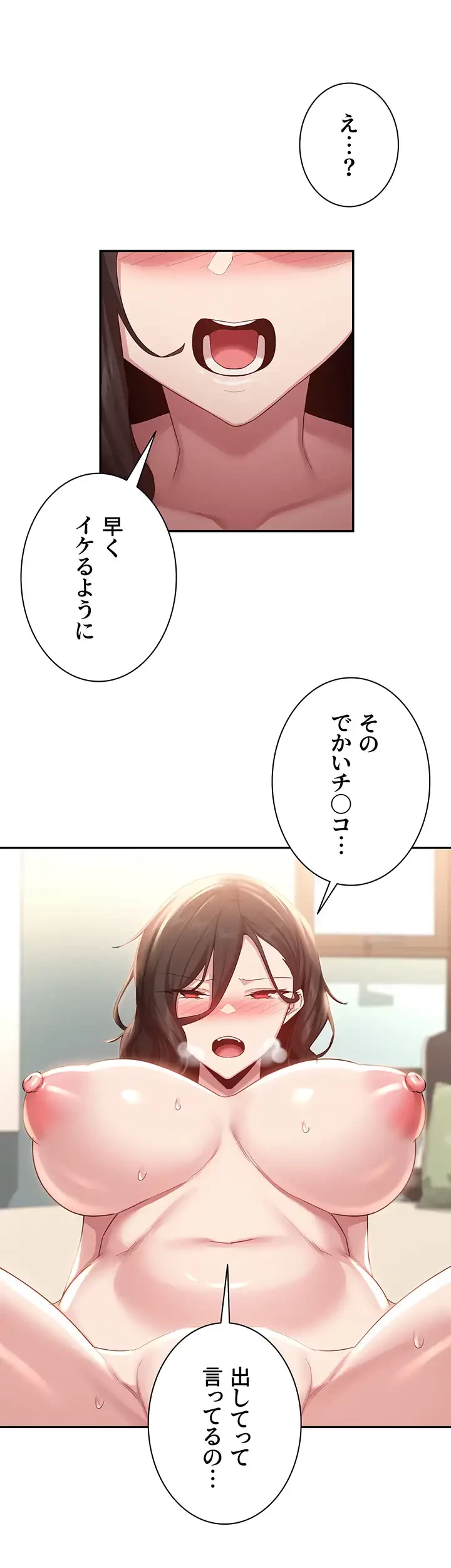 アヤシイ勉強会 第82話 - 5