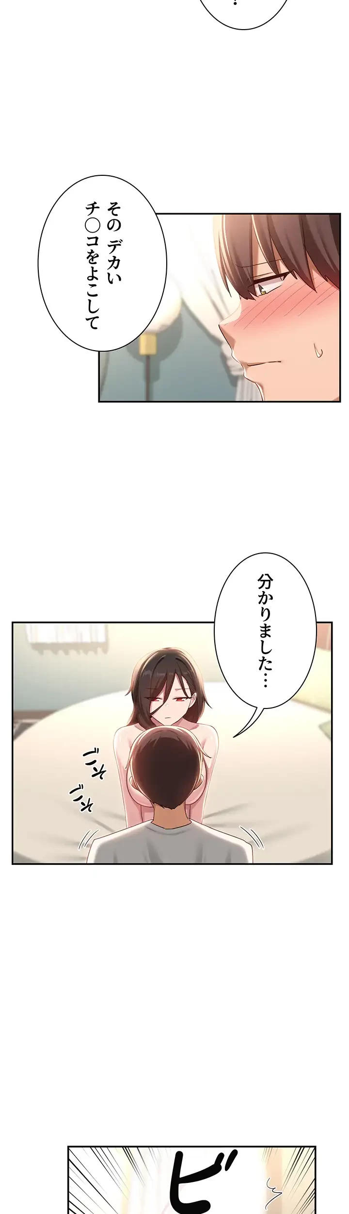 アヤシイ勉強会 第82話 - 10