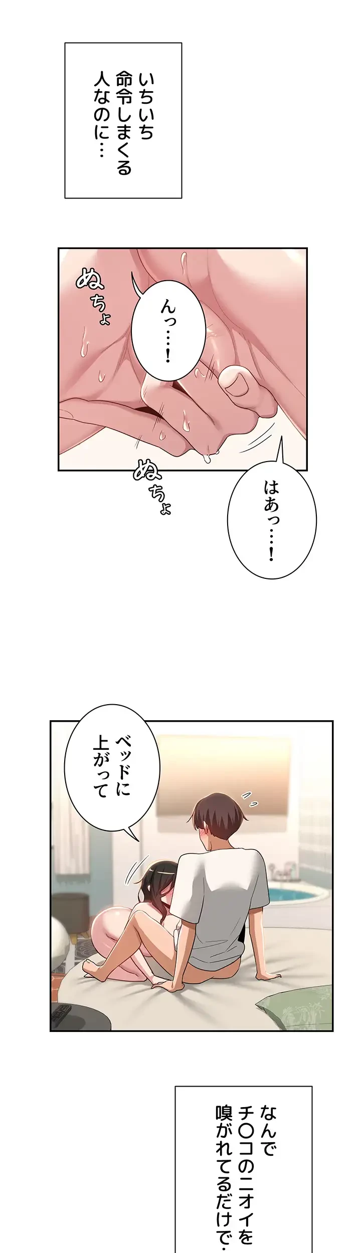 アヤシイ勉強会 第82話 - 13