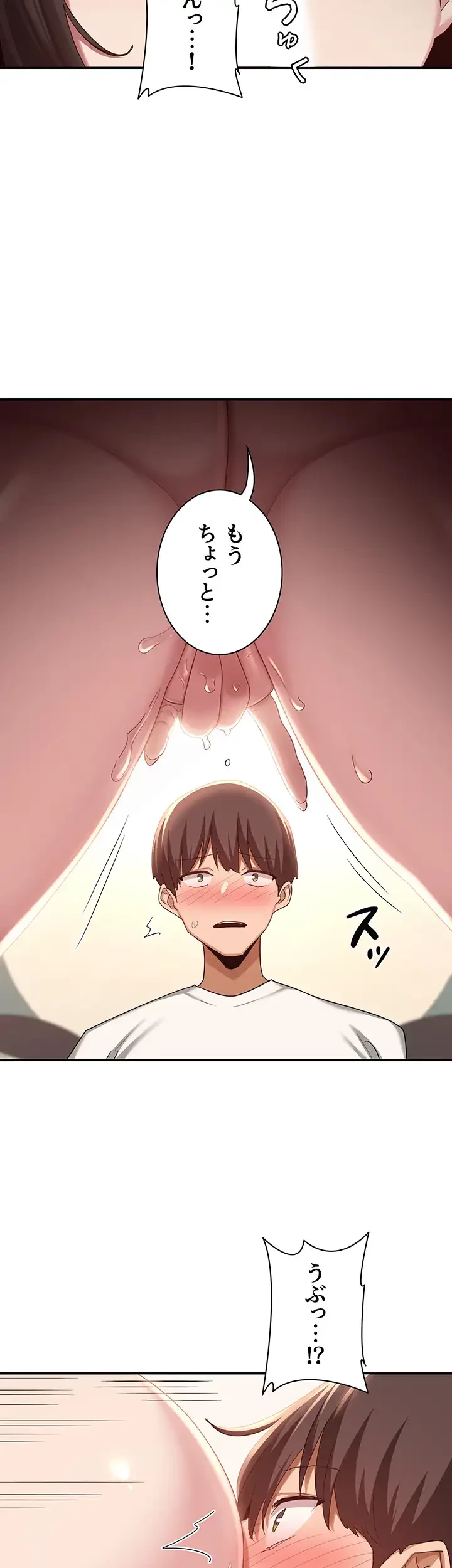 アヤシイ勉強会 第82話 - 15