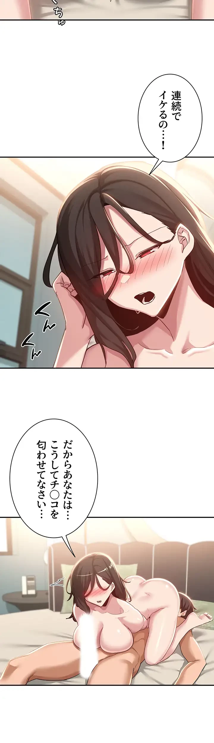 アヤシイ勉強会 第82話 - 17