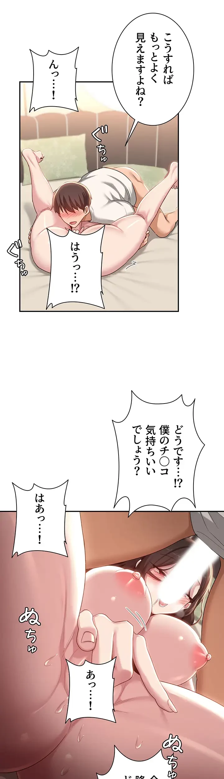 アヤシイ勉強会 第82話 - 22