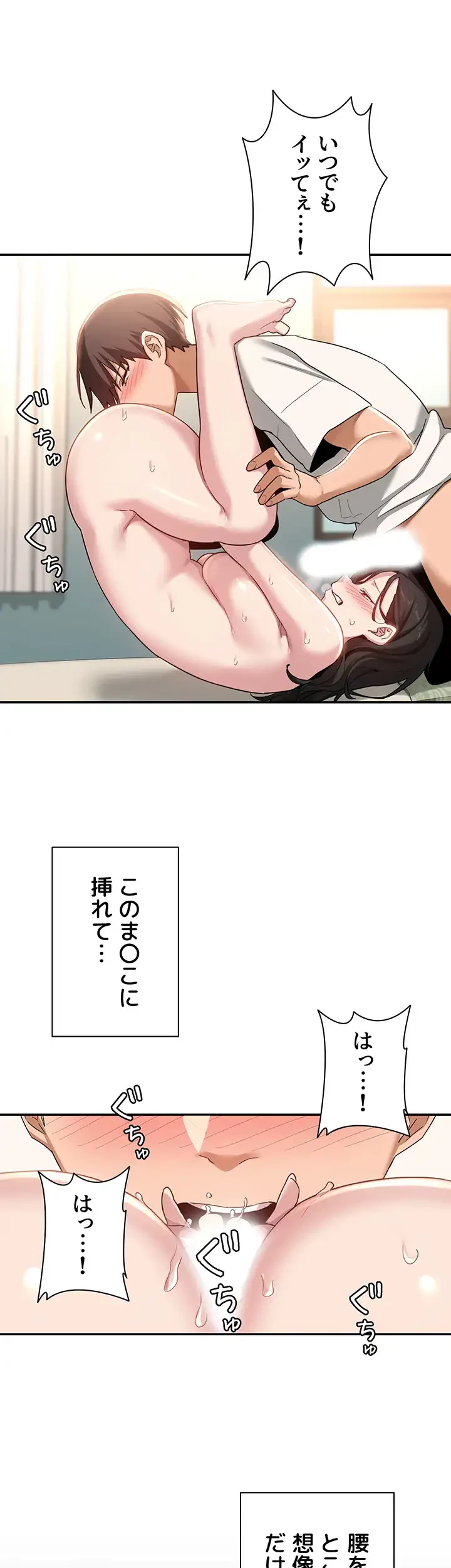 アヤシイ勉強会 第82話 - 25