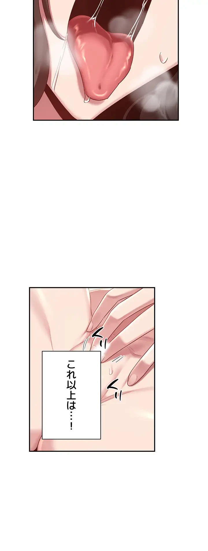 アヤシイ勉強会 第82話 - 29