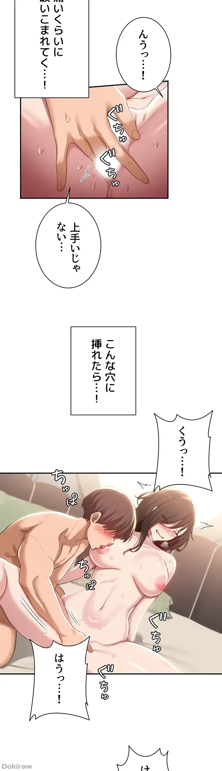 アヤシイ勉強会 第82話 - 36