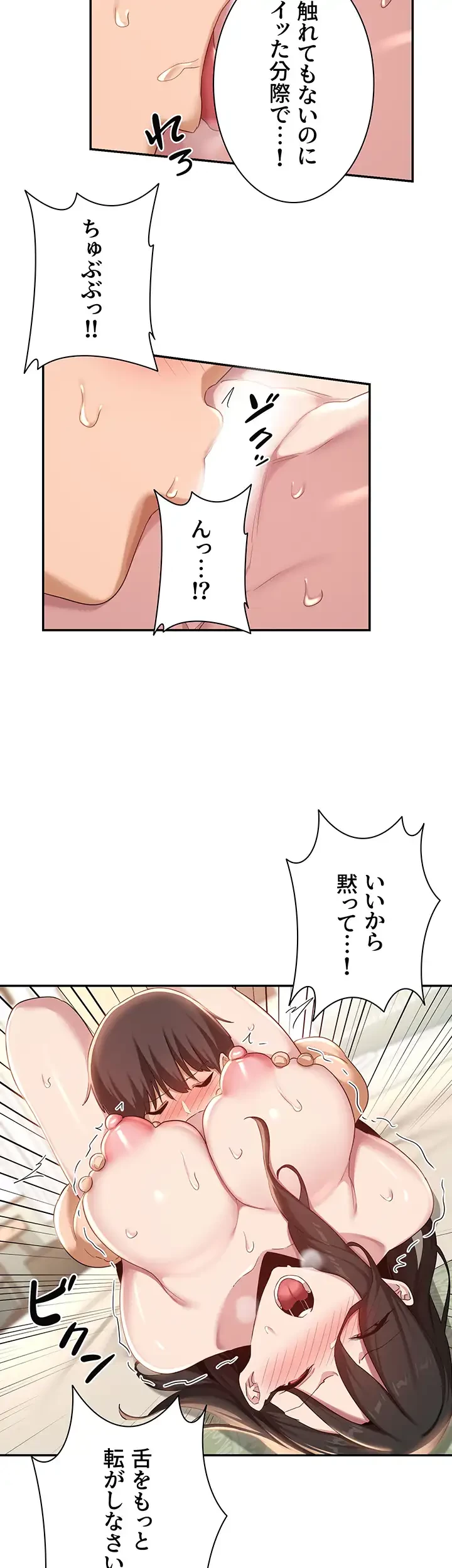アヤシイ勉強会 第82話 - 39