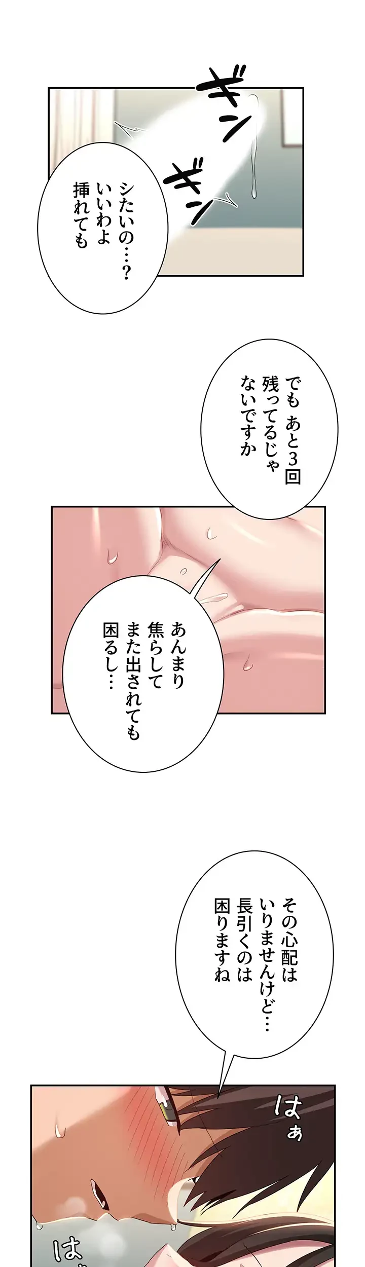 アヤシイ勉強会 第82話 - 43