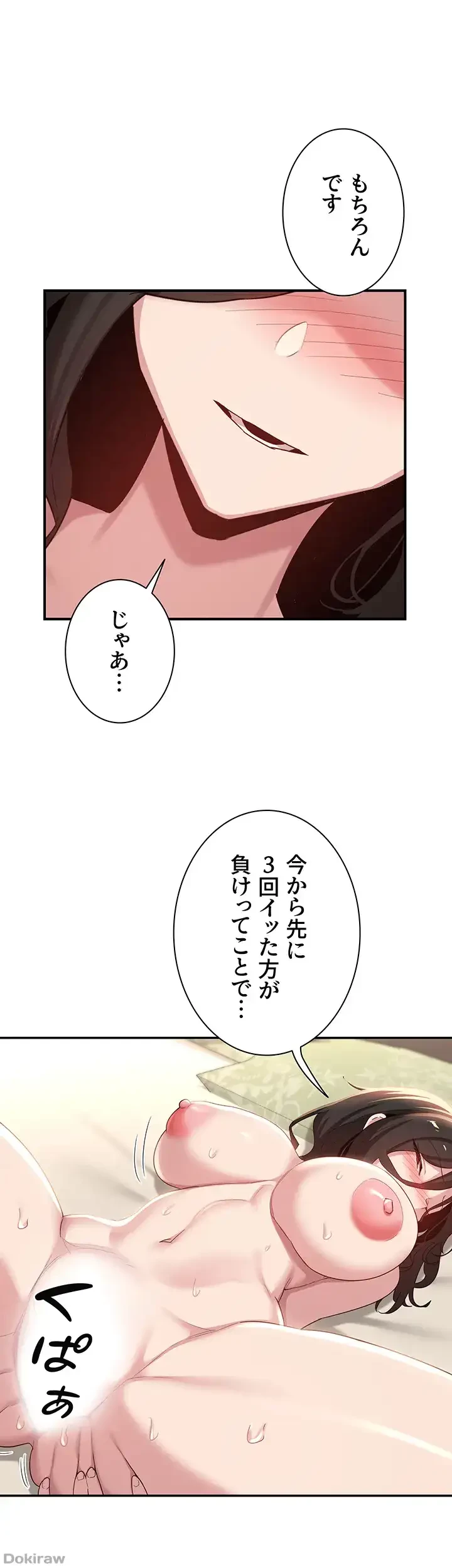 アヤシイ勉強会 第82話 - 46