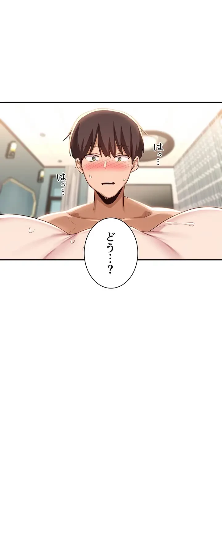 アヤシイ勉強会 第82話 - 47