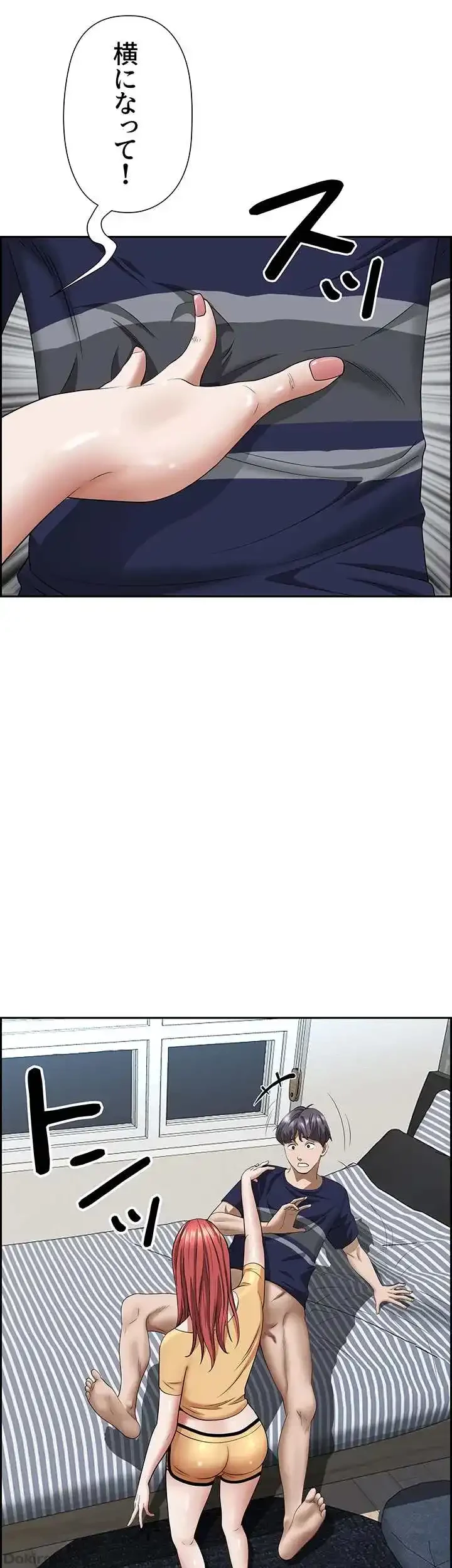 下宿物語 第57話 - 10