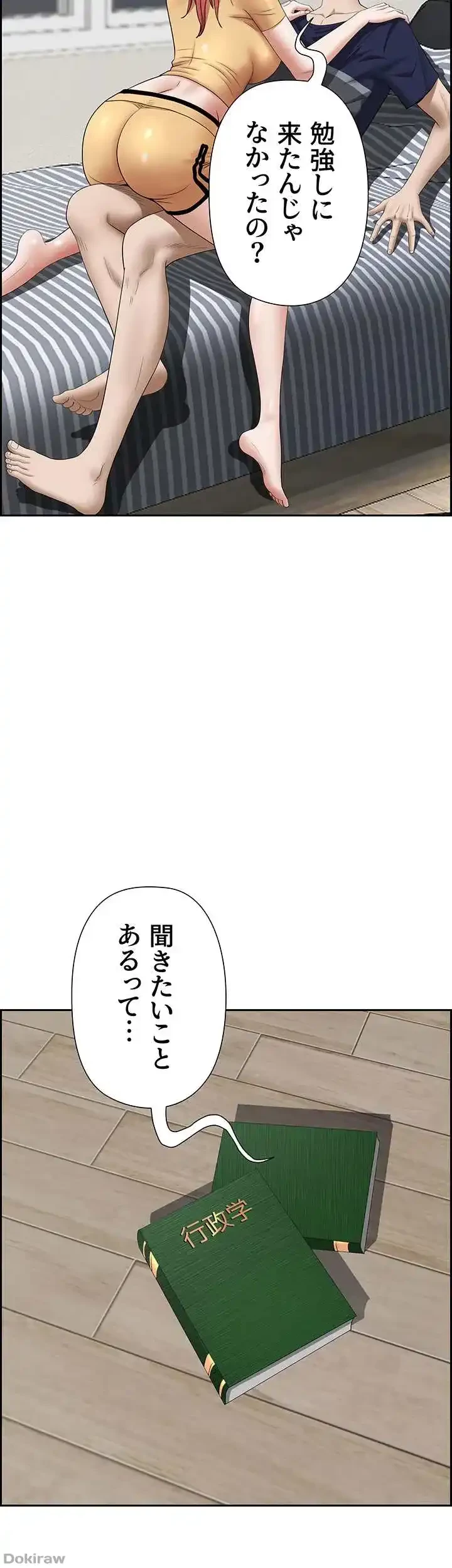 下宿物語 第57話 - 14