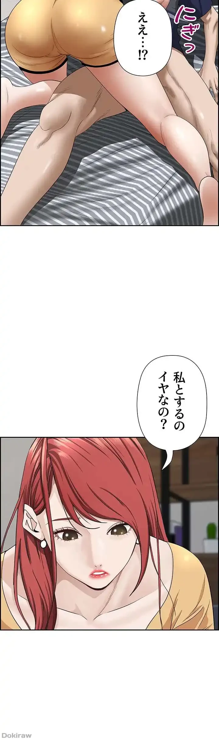 下宿物語 第57話 - 17