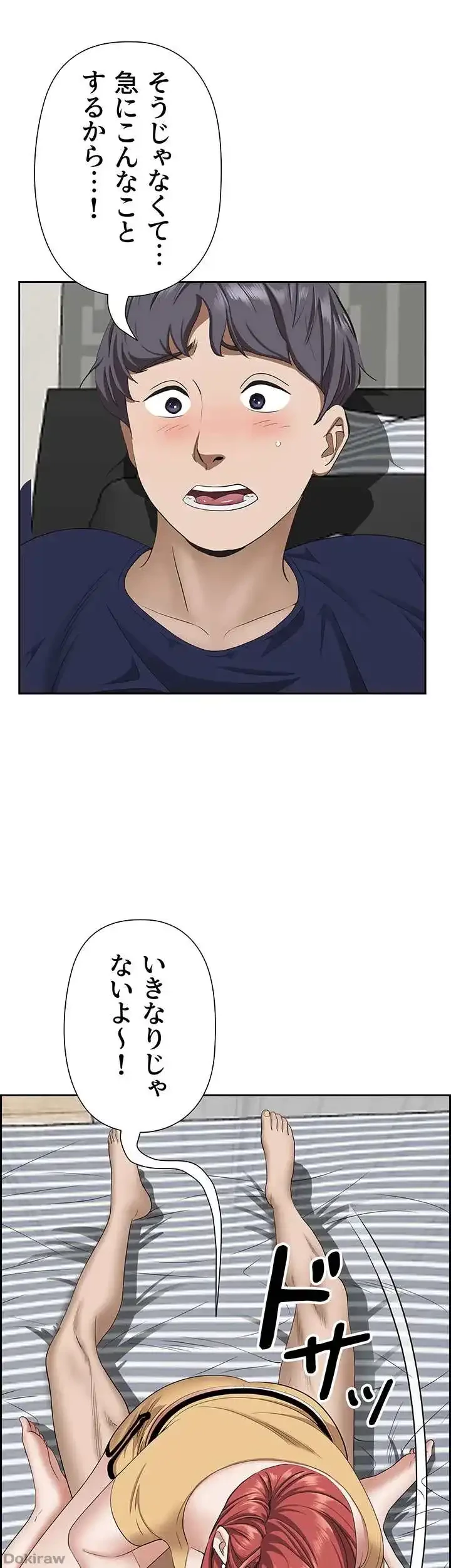 下宿物語 第57話 - 18