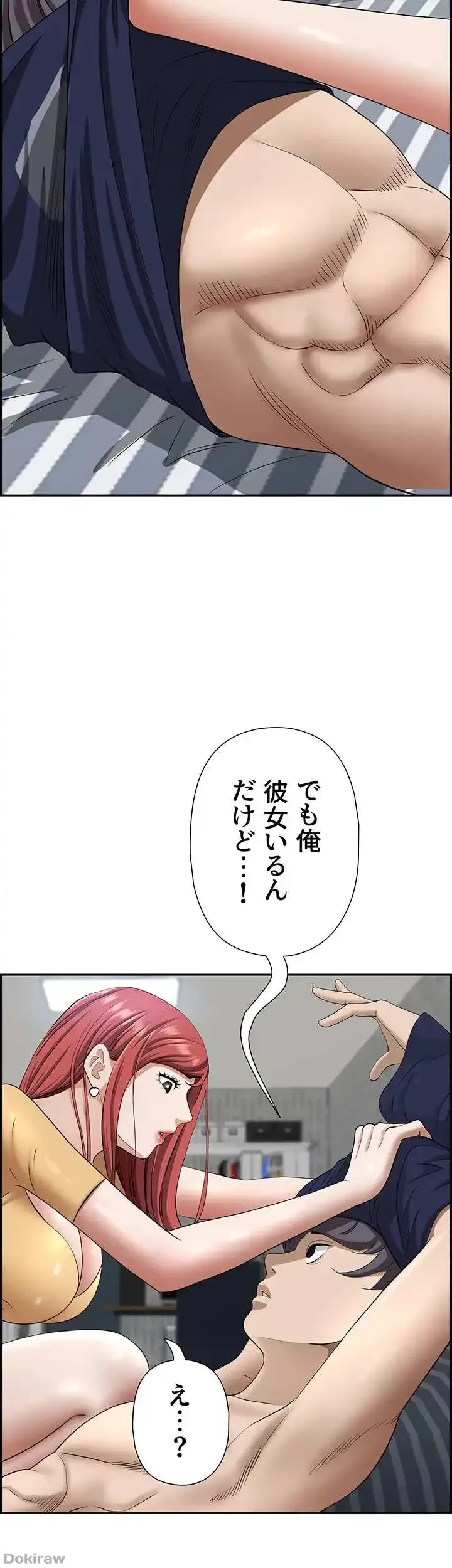 下宿物語 第57話 - 22