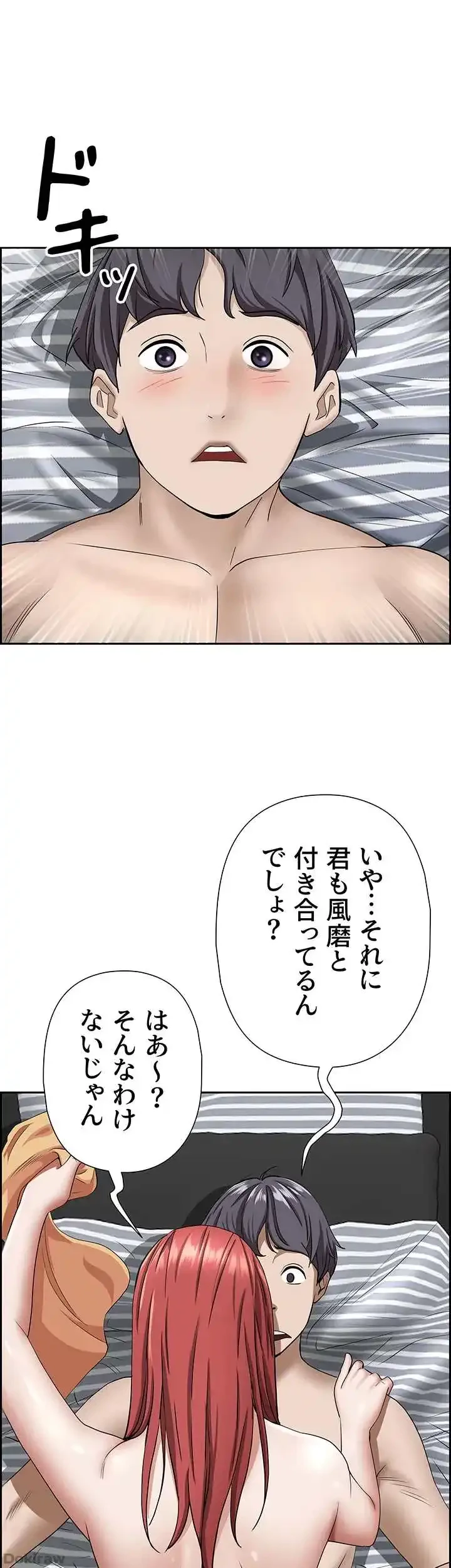 下宿物語 第57話 - 26